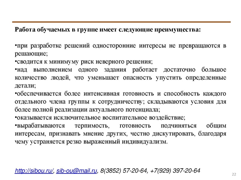 Файл:Активные методы обучения.pdf