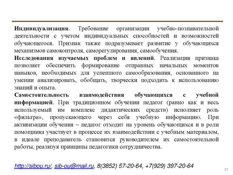 Файл:Активные методы обучения.pdf