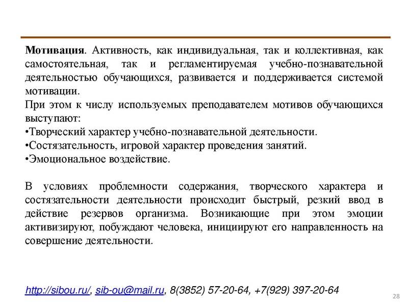 Файл:Активные методы обучения.pdf