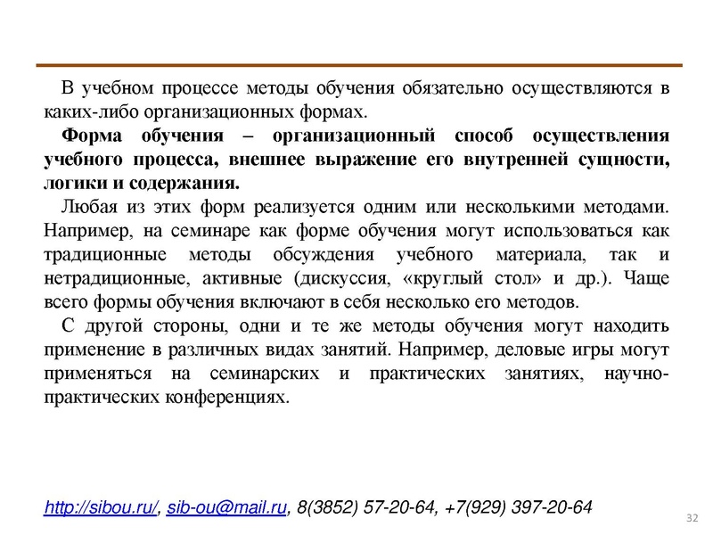 Файл:Активные методы обучения.pdf