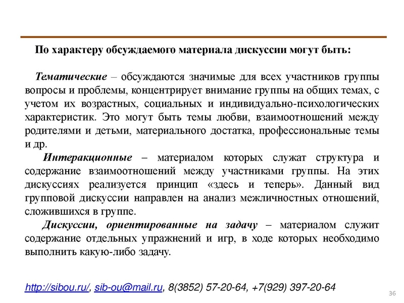 Файл:Активные методы обучения.pdf