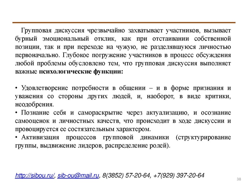Файл:Активные методы обучения.pdf