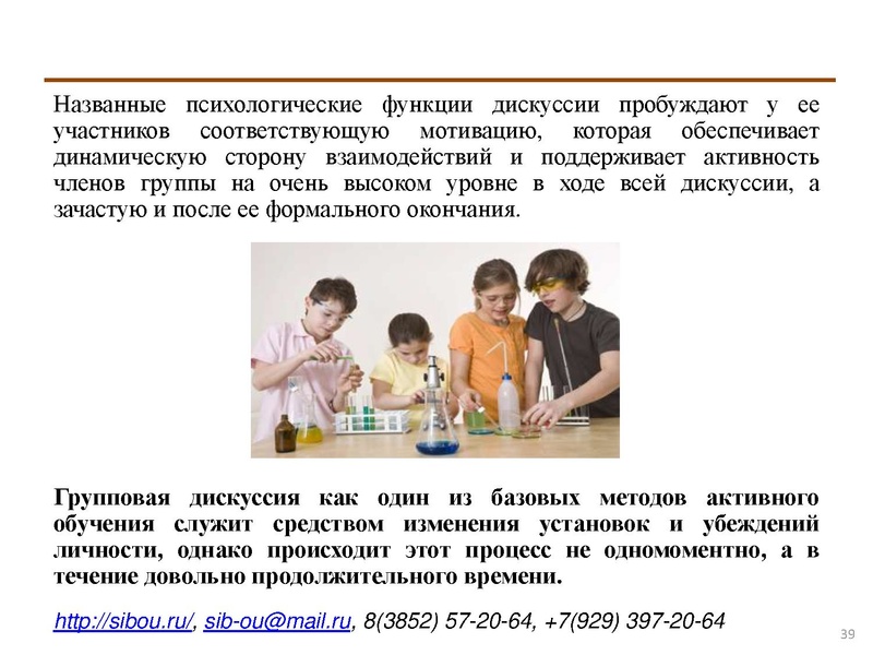 Файл:Активные методы обучения.pdf