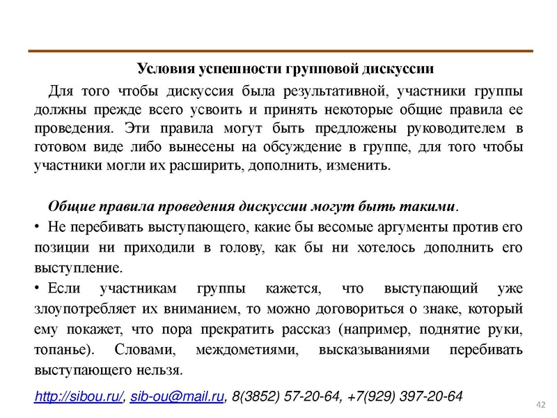Файл:Активные методы обучения.pdf