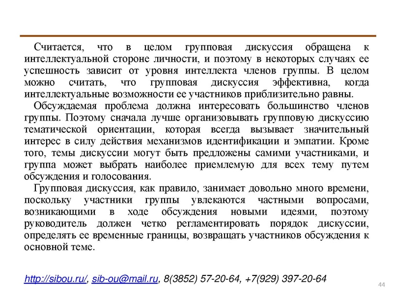 Файл:Активные методы обучения.pdf