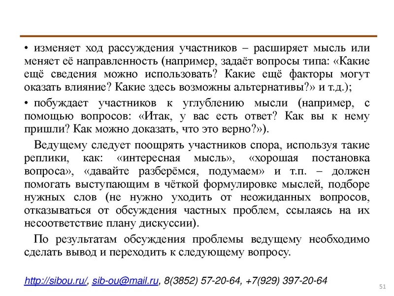 Файл:Активные методы обучения.pdf