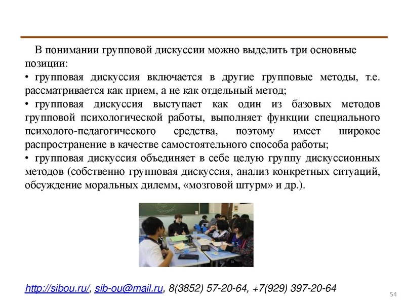 Файл:Активные методы обучения.pdf