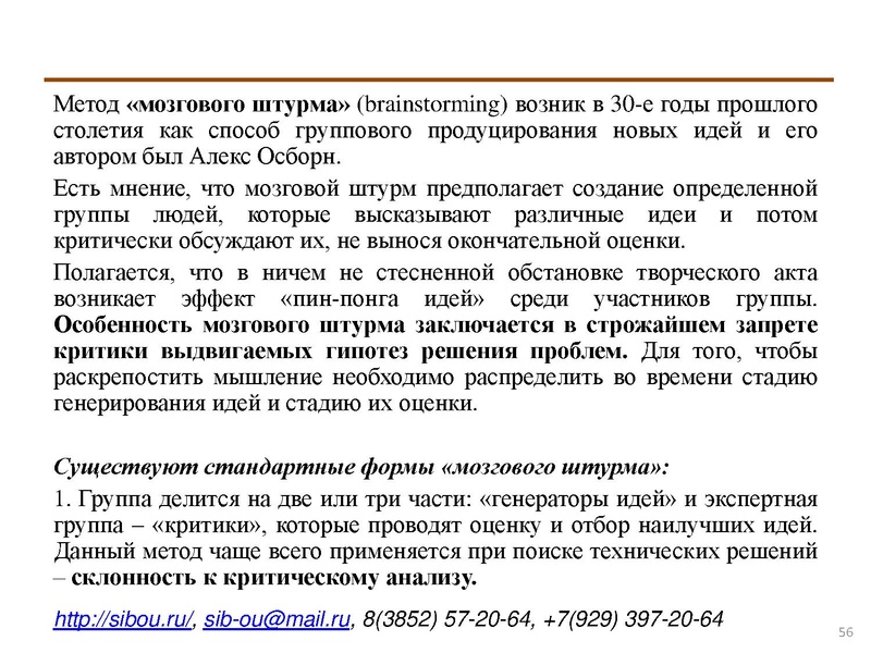 Файл:Активные методы обучения.pdf