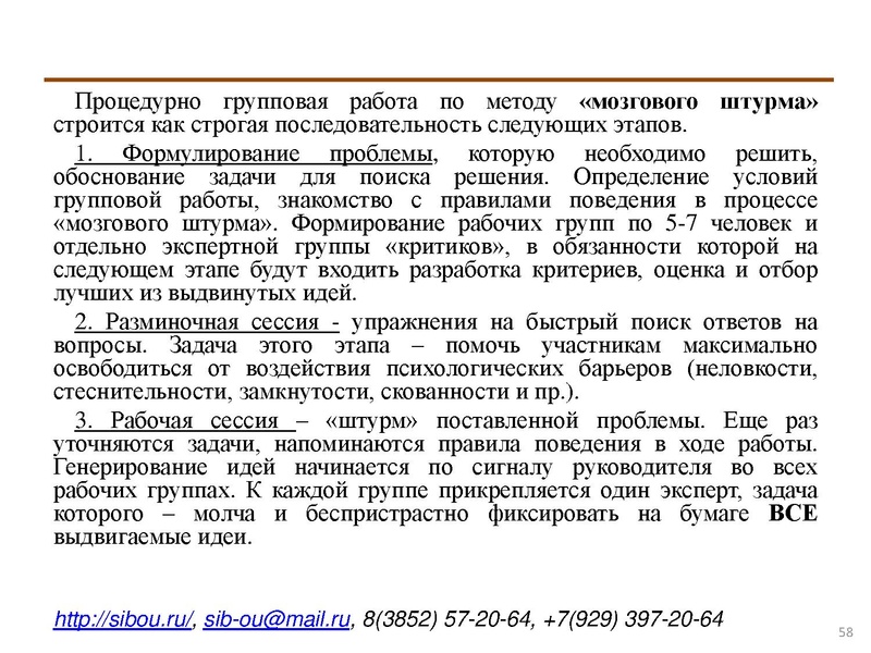 Файл:Активные методы обучения.pdf