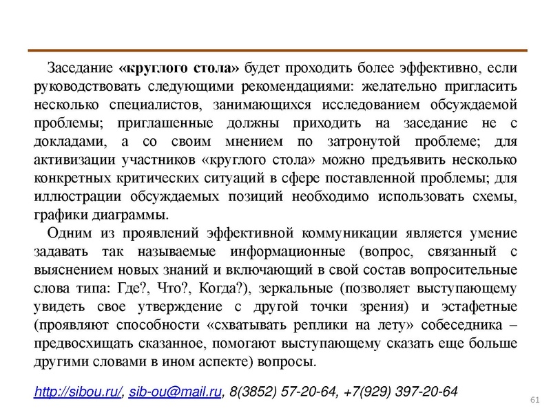 Файл:Активные методы обучения.pdf