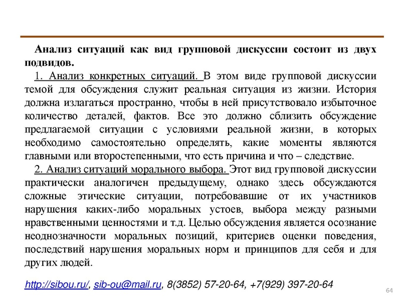 Файл:Активные методы обучения.pdf