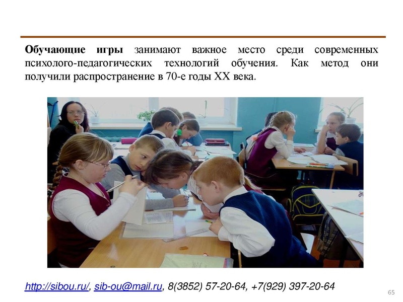 Файл:Активные методы обучения.pdf