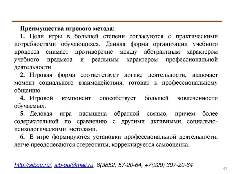 Файл:Активные методы обучения.pdf
