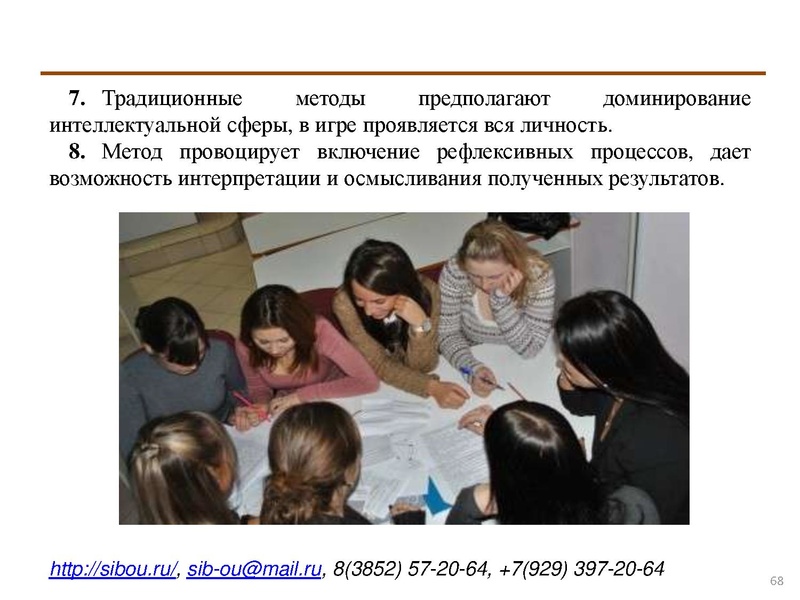 Файл:Активные методы обучения.pdf