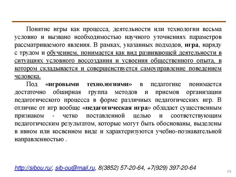 Файл:Активные методы обучения.pdf