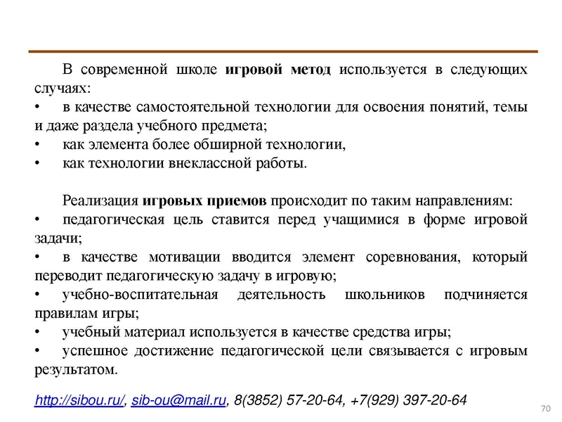 Файл:Активные методы обучения.pdf