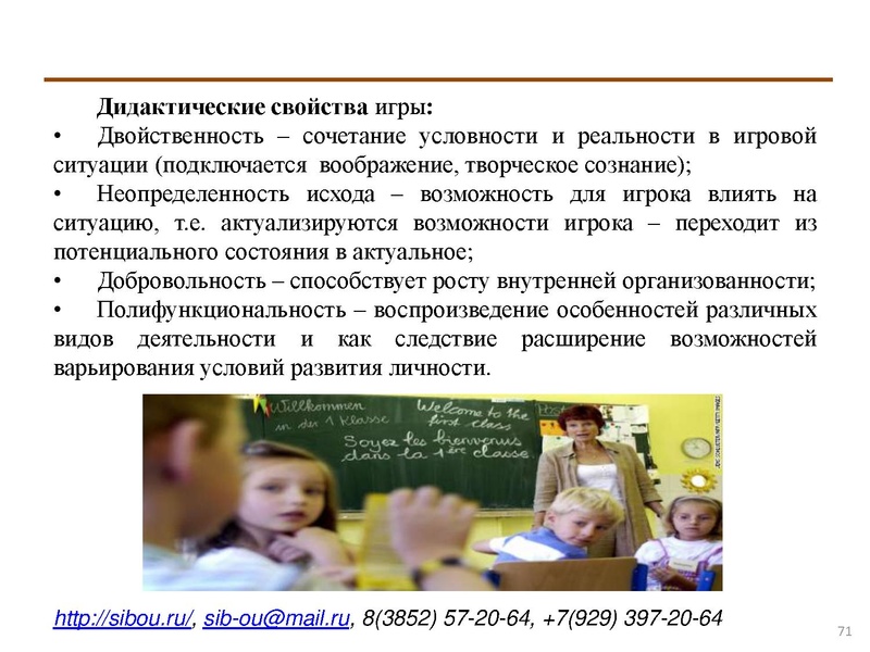 Файл:Активные методы обучения.pdf