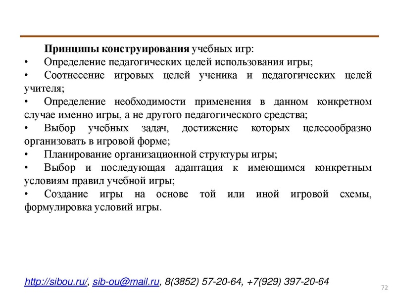 Файл:Активные методы обучения.pdf