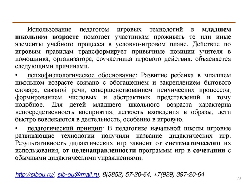 Файл:Активные методы обучения.pdf