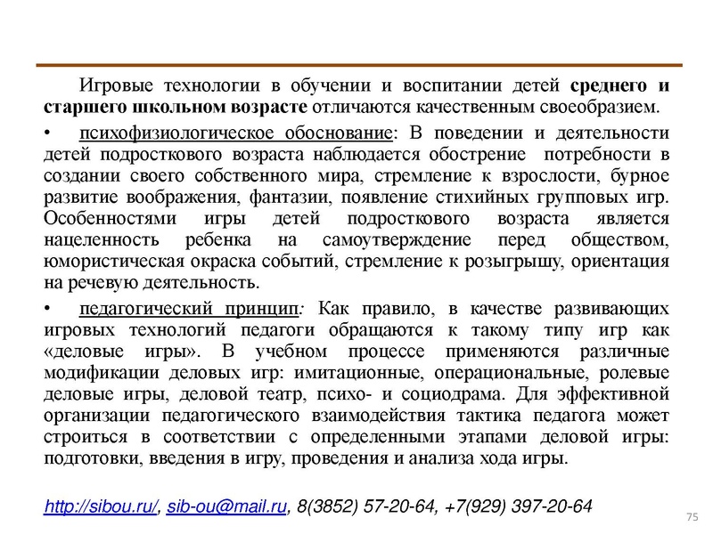 Файл:Активные методы обучения.pdf