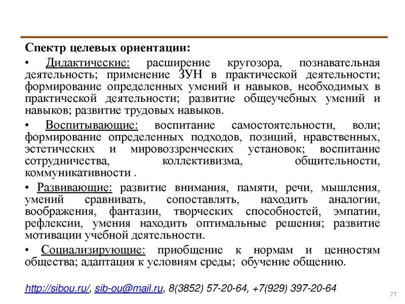 Файл:Активные методы обучения.pdf