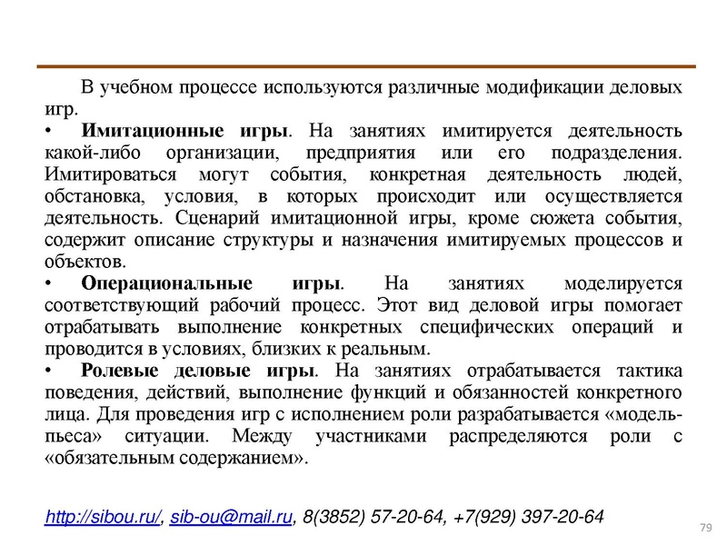 Файл:Активные методы обучения.pdf