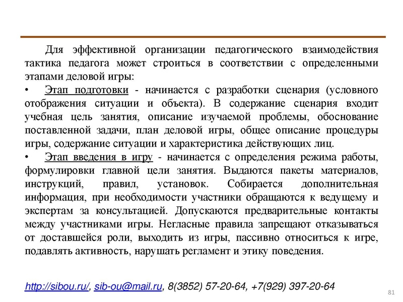 Файл:Активные методы обучения.pdf