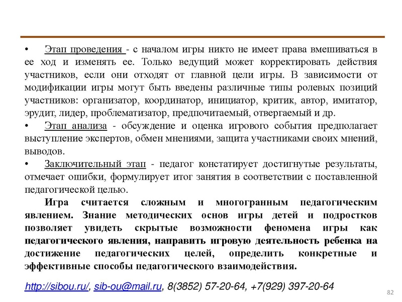 Файл:Активные методы обучения.pdf