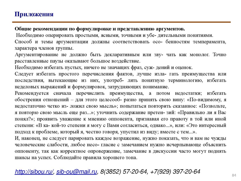 Файл:Активные методы обучения.pdf