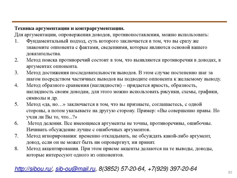 Файл:Активные методы обучения.pdf