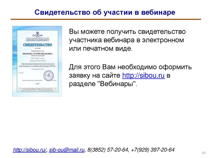 Файл:Активные методы обучения.pdf