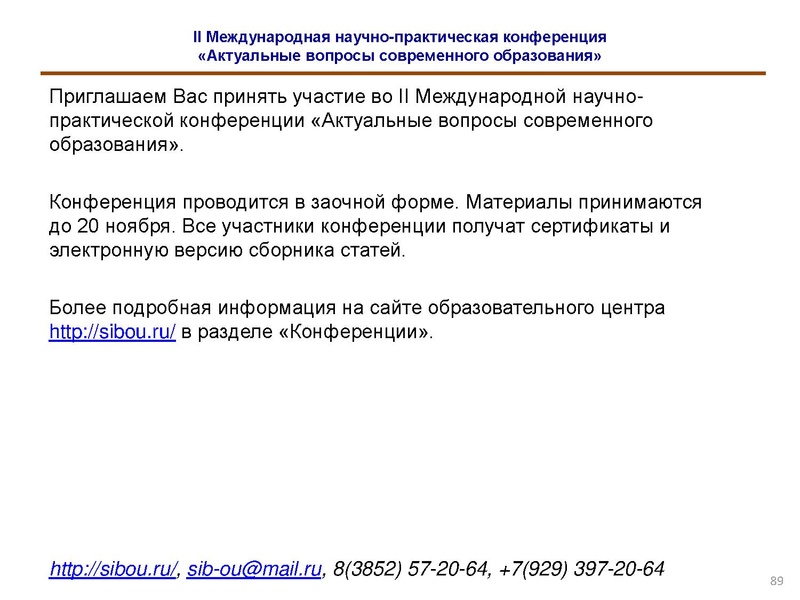 Файл:Активные методы обучения.pdf