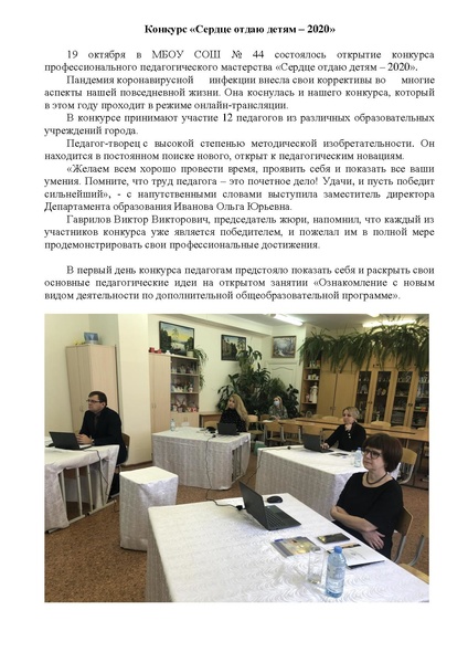 Файл:День 1.pdf