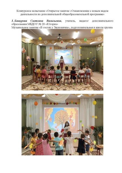 Файл:День 1.pdf