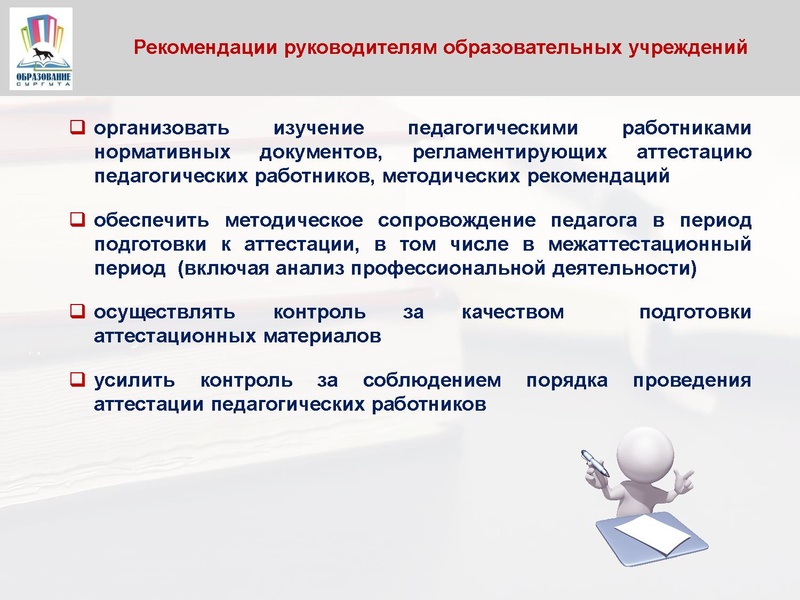 Файл:Замечания по аттестации.pdf