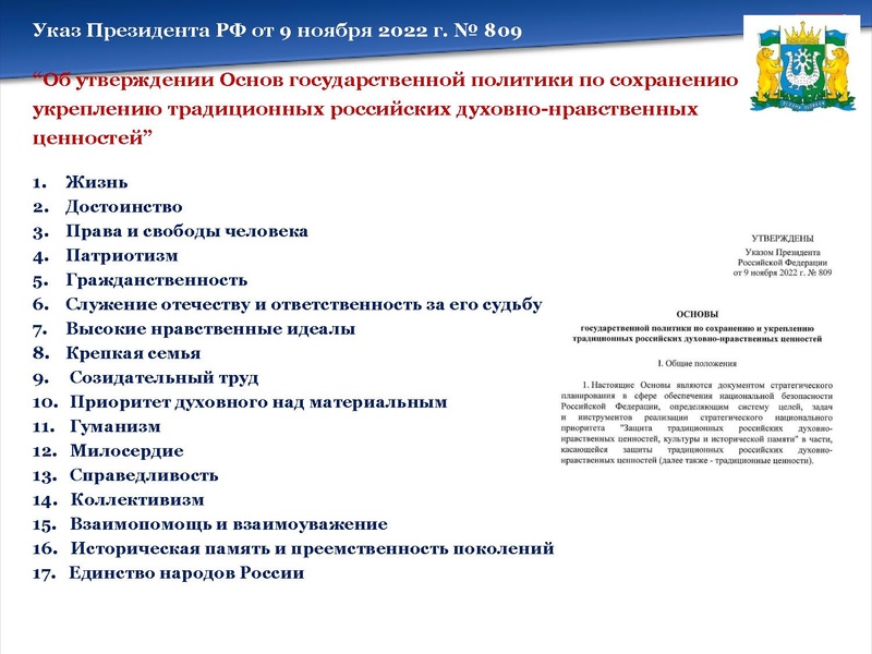 Файл:Край родной навек любимый.pdf