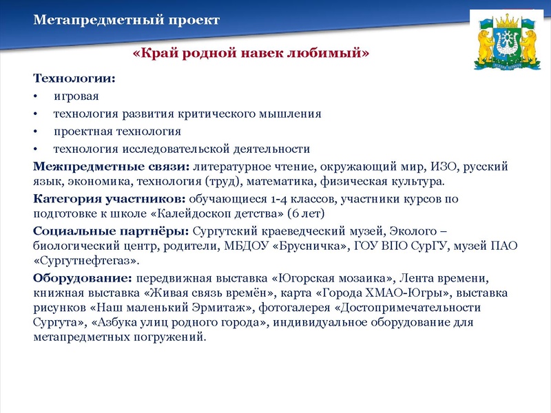 Файл:Край родной навек любимый.pdf