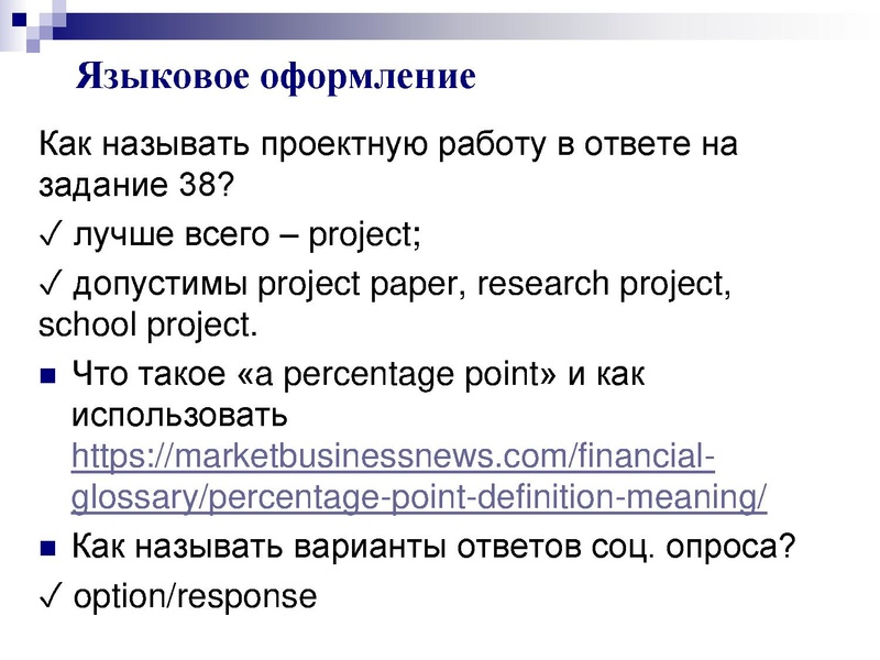 Файл:Нигматуллина ММ..ppt