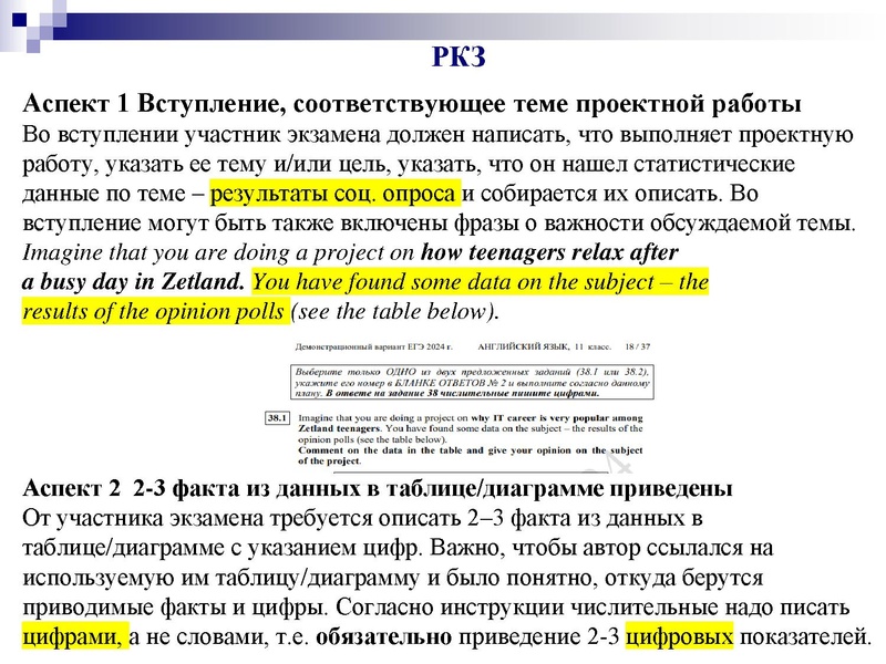 Файл:Нигматуллина ММ..ppt