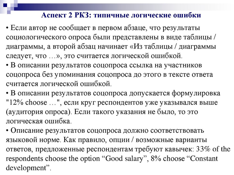 Файл:Нигматуллина ММ..ppt