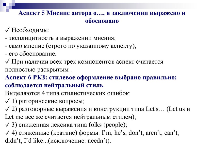 Файл:Нигматуллина ММ..ppt