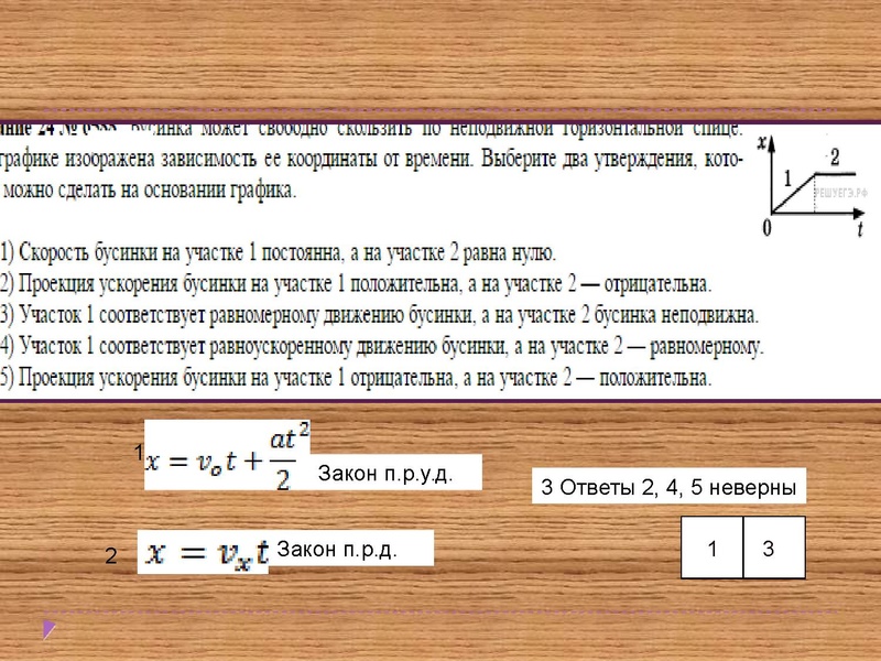 Файл:Физика 10 02.pdf