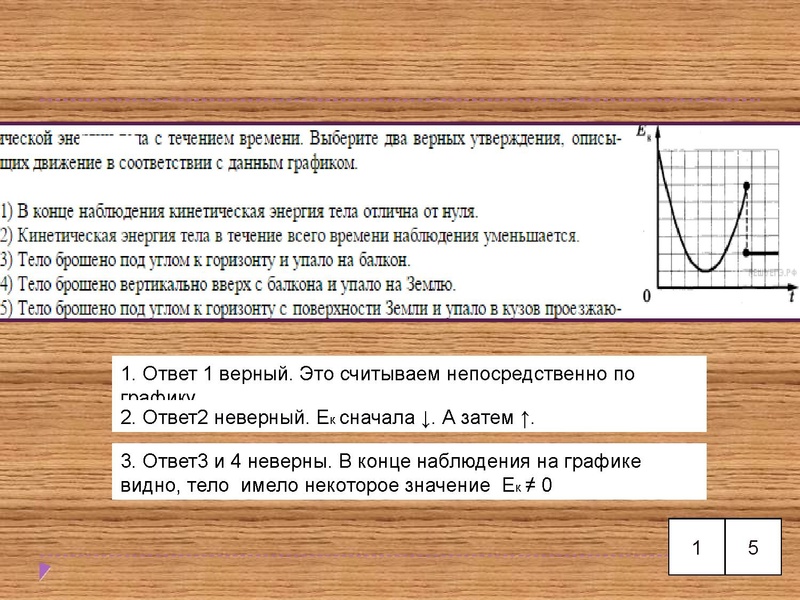 Файл:Физика 10 02.pdf