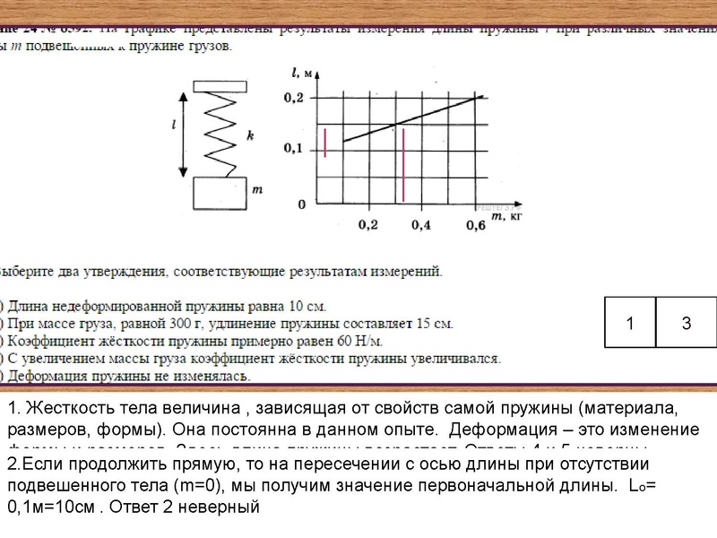 Файл:Физика 10 02.pdf