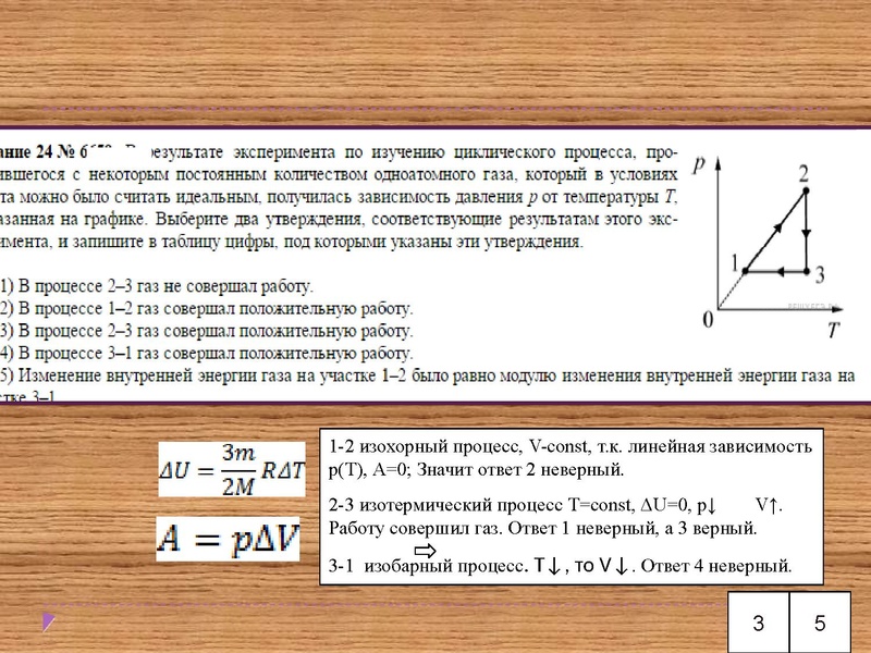 Файл:Физика 10 02.pdf