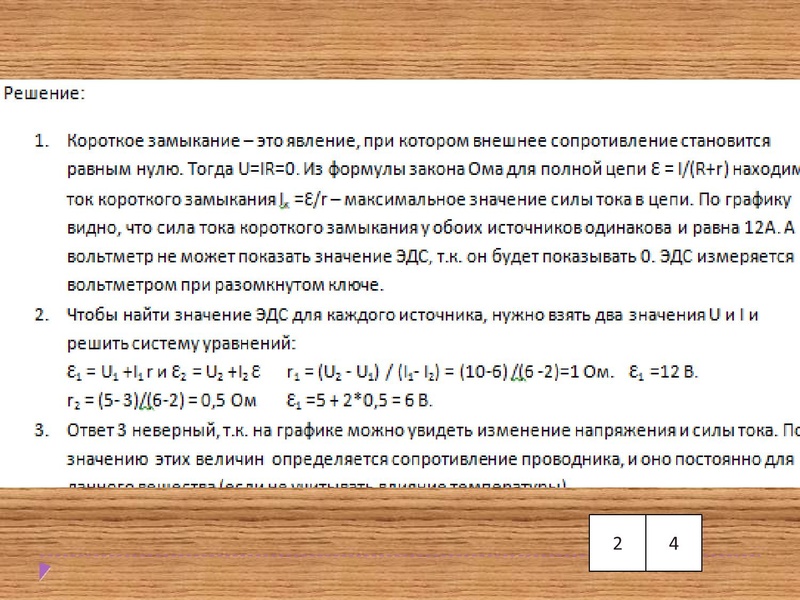 Файл:Физика 10 02.pdf