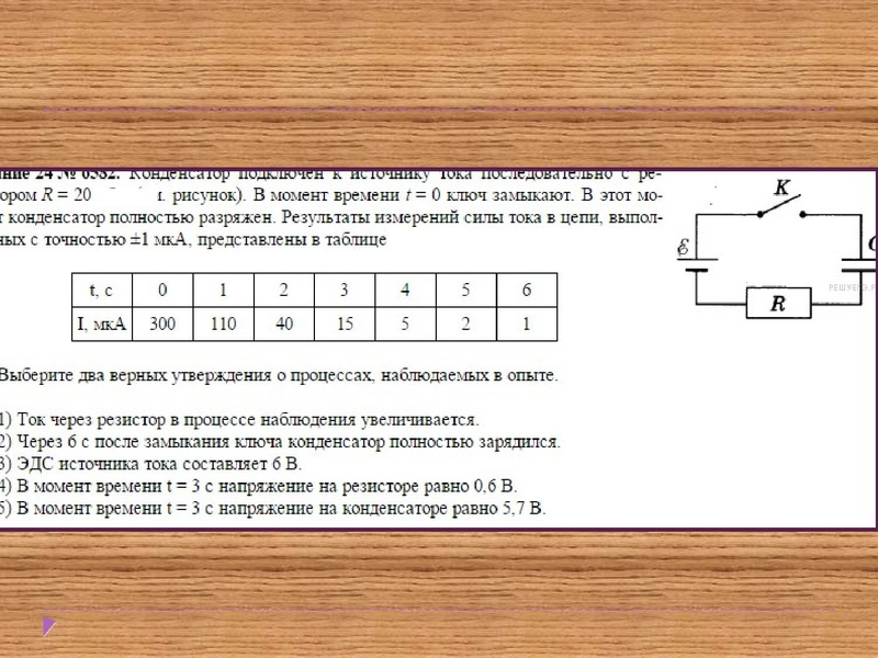 Файл:Физика 10 02.pdf
