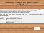 следующая страница →