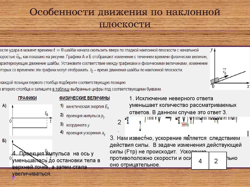 Файл:Физика 10 02.pdf