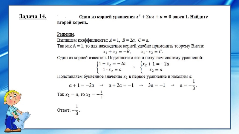 Файл:21) ОГЭ по матеатике.Холявко.pdf
